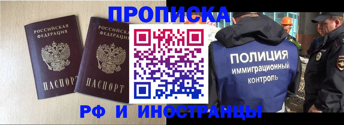 временная регистрация собственник в Самаре