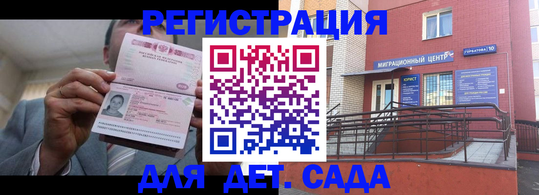 временная регистрация собственник в Самаре