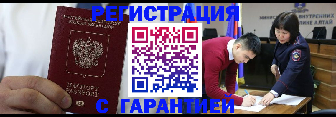 временная прописка в Самаре
