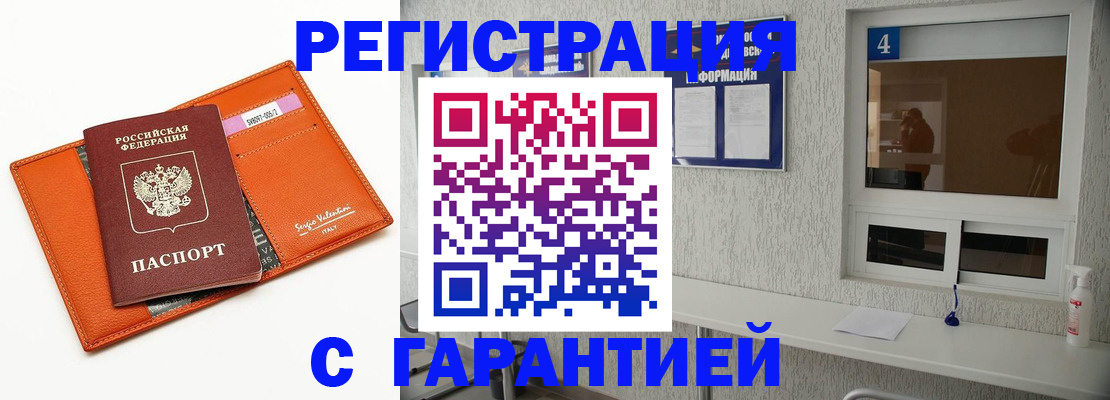 прописка от собственника в Самаре