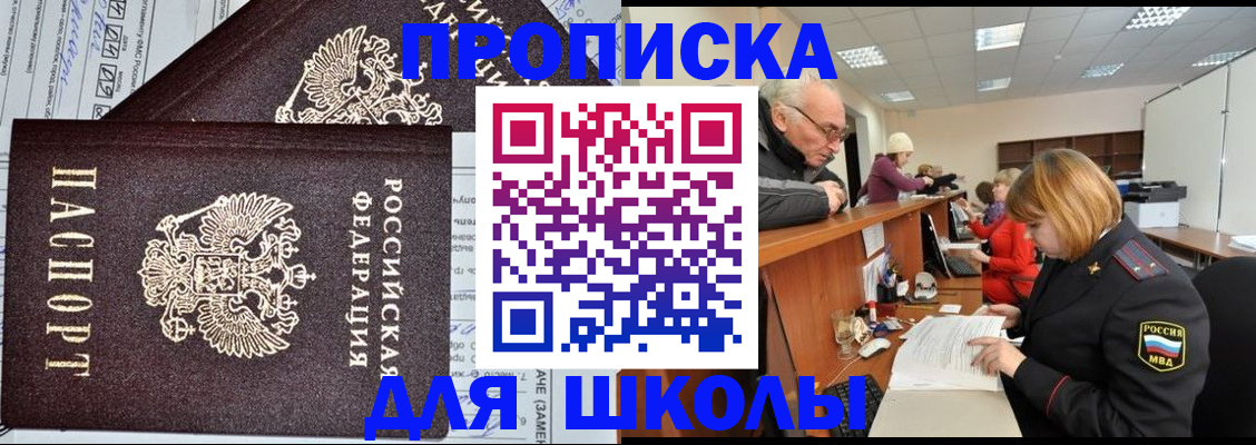 где прописаться в Самаре